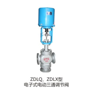 ZDLQ、ZDLX型电子式电动三通调节阀